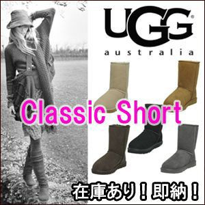 Casa de Paz　アグ(UGG)ムートンブーツ